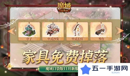 魔域口袋版1