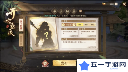 天下手游4