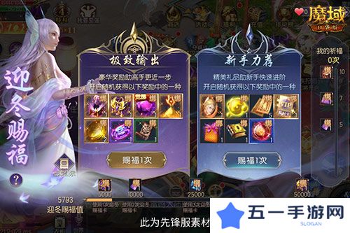 魔域口袋版3