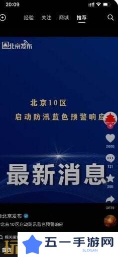 原神活动douyin怎么玩 原神douyin玩法详解