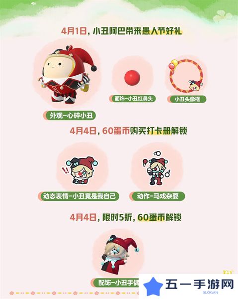 蛋仔派对皮蛋节活动时间安排 皮蛋节活动有哪些福利[多图]图片5