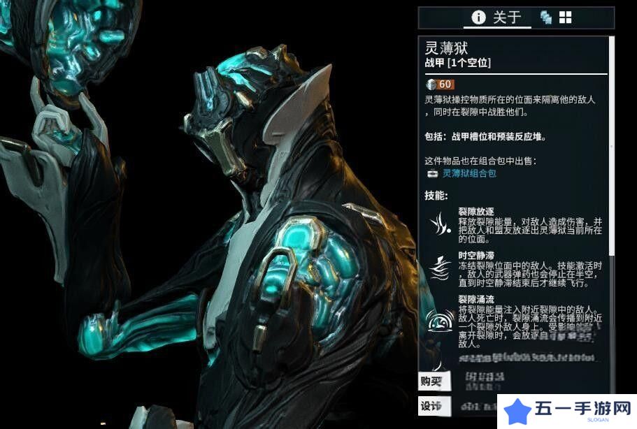 星际战甲灵狱如何获取 灵狱在哪里得[多图]图片2