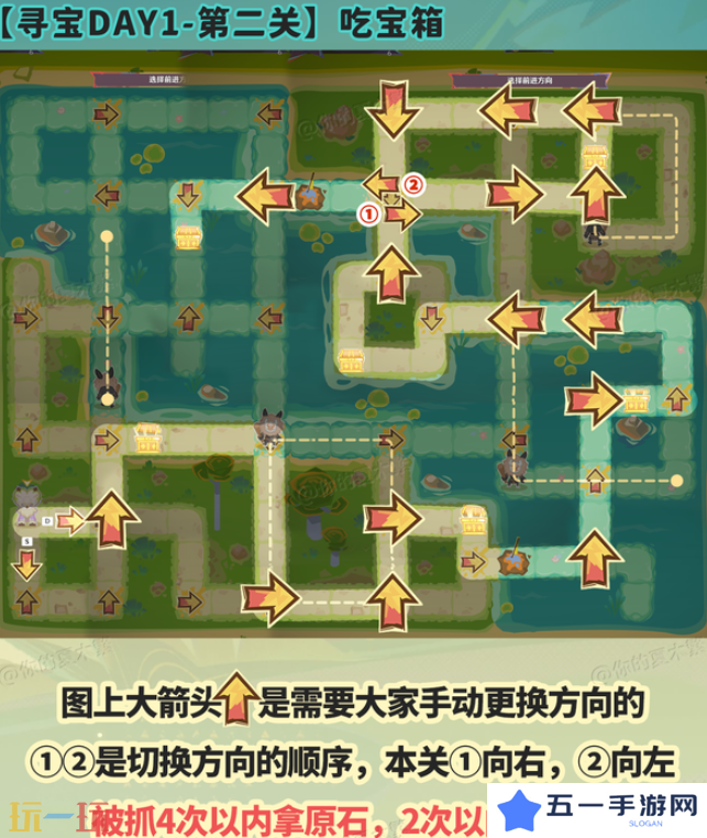 原神龙龙寻宝第二关怎么过 宝物箱，暗藏奥妙!任务攻略