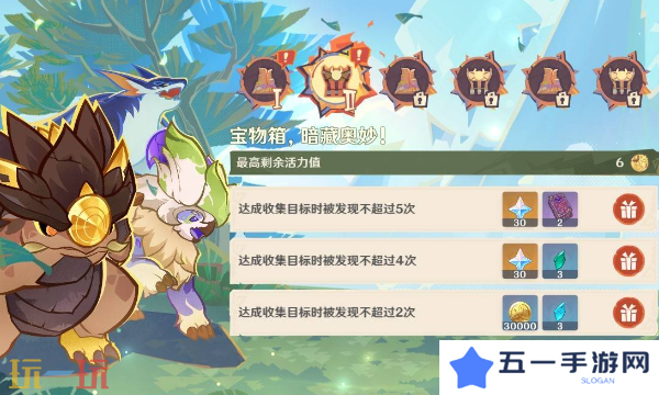 原神龙龙寻宝第二关怎么过 宝物箱，暗藏奥妙!任务攻略