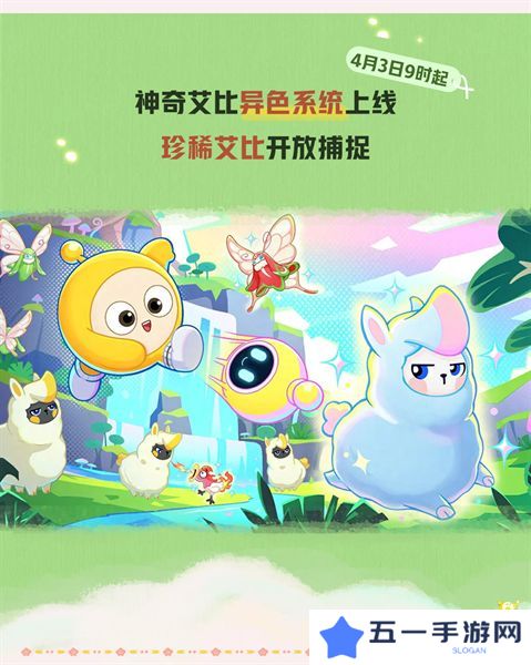 蛋仔派对皮蛋节活动时间安排 皮蛋节活动有哪些福利[多图]图片4