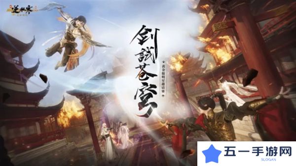 逆水寒手游黄金服48支战队氪金超3亿[多图]