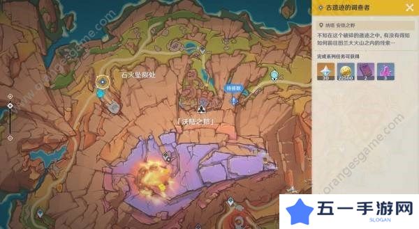 原神古遗迹的调查者任务怎么做 古遗迹的调查者完成攻略[多图]图片1