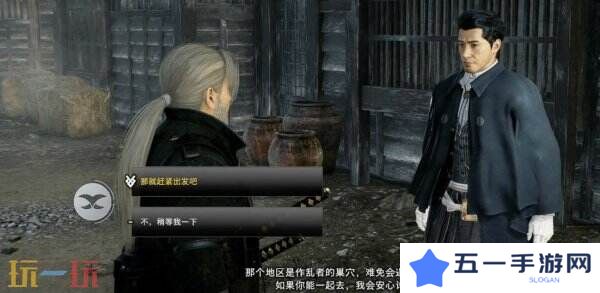 浪人崛起成长的大树怎么触发 任务条件及流程