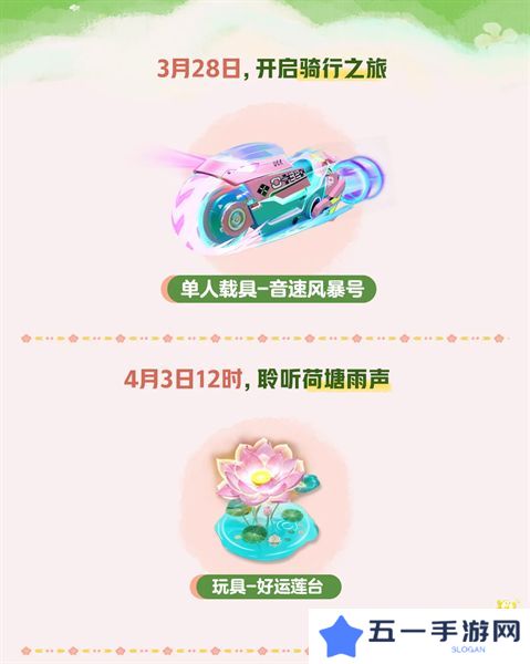蛋仔派对皮蛋节活动时间安排 皮蛋节活动有哪些福利[多图]图片2