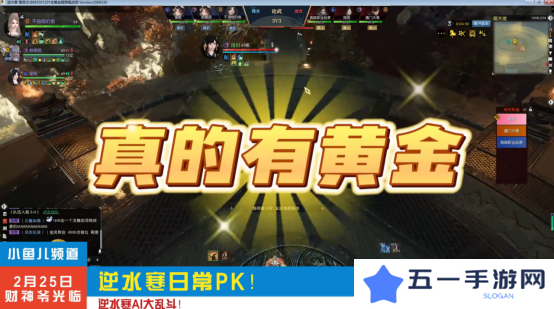 逆水寒手游黄金服48支战队氪金超3亿[多图]图片5