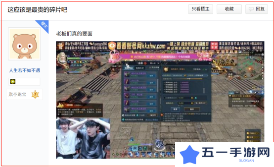 逆水寒手游黄金服48支战队氪金超3亿[多图]图片9