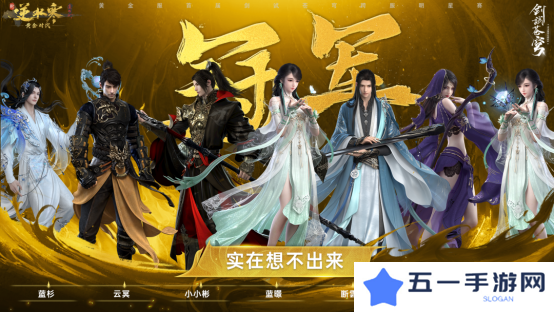 逆水寒手游黄金服48支战队氪金超3亿[多图]图片2