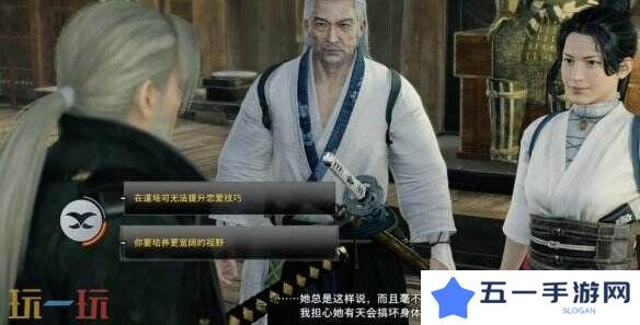 浪人崛起小鹿乱撞的少女心任务怎么过 流程攻略分享