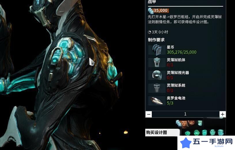 星际战甲灵狱如何获取 灵狱在哪里得[多图]图片3