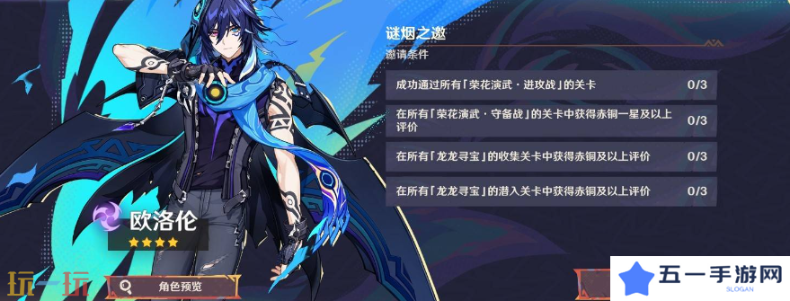 原神欧洛伦怎么免费领取 欧洛伦免费领取方法一览