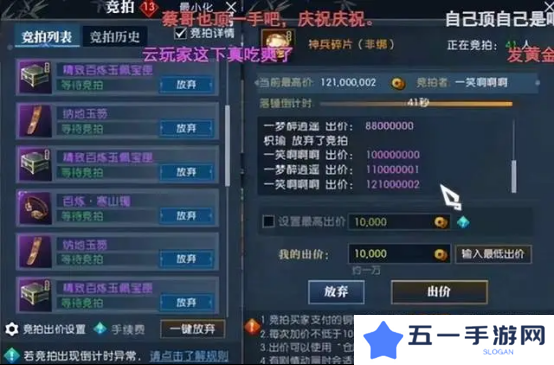 逆水寒手游黄金服48支战队氪金超3亿[多图]图片7