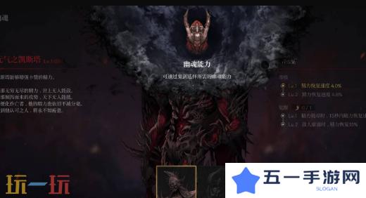 第一狂战士卡赞斯顿雪域的斗鬼附加任务攻略