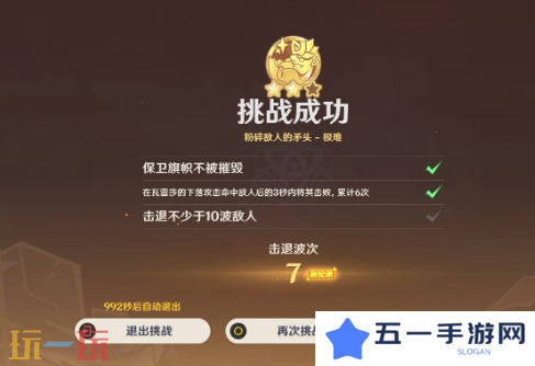 原神荣花竞捷之争第二关怎么做 荣花演武阵容推荐