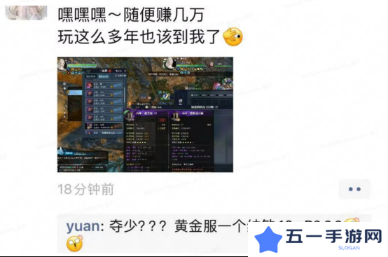 逆水寒手游黄金服48支战队氪金超3亿[多图]图片8