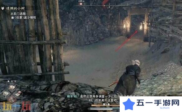 浪人崛起迷茫的小树任务怎么过 触发位置及流程