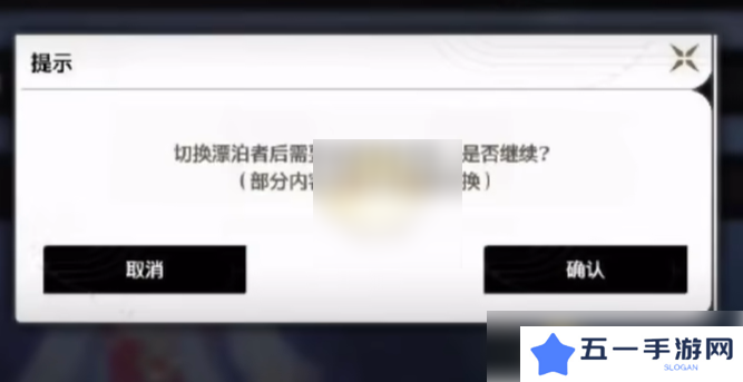 鸣潮男女主角如何切换 游戏性别怎么切换过来[多图]图片5