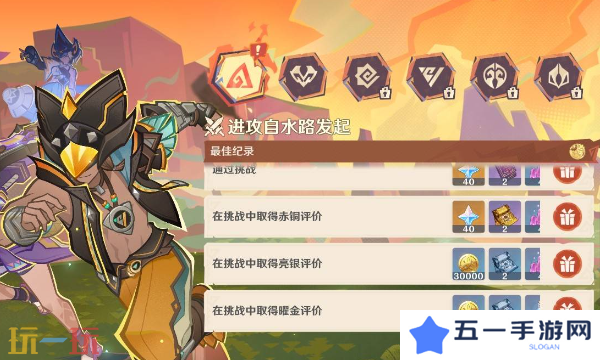 原神荣花竞捷之争第一关怎么做 荣花演武阵容推荐