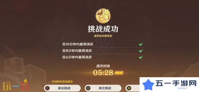 原神荣花竞捷之争第一关怎么做 荣花演武阵容推荐
