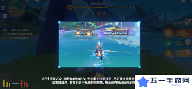 原神荣花竞捷之争第一关怎么做 荣花演武阵容推荐
