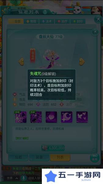 逍遥情缘手游盘丝岭掌门担任仙君实力如何 盘丝岭仙君实力详解[多图]图片4