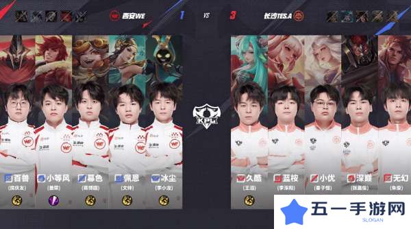 WE 2-3 TES：十分钟连续拿龙，WE一改前期颓势翻盘