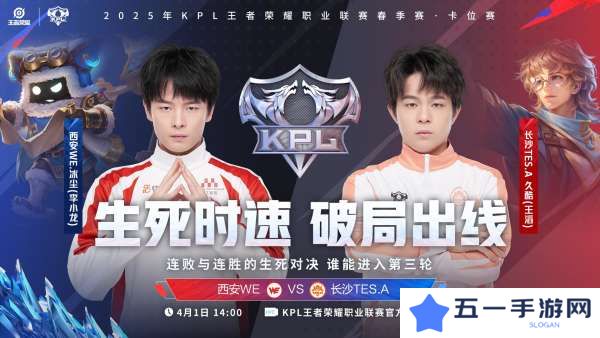 [前瞻]WE卡位战四人轮换，WB能否以下克上重返S组？