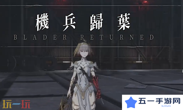 无限机兵Boss机兵狩猎者怎么打 无限机兵机兵狩猎者打法攻略