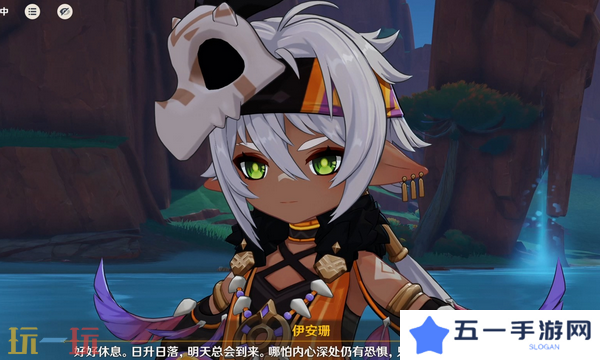 原神伊安珊升级材料是什么 原神伊安珊升级培养材料一览