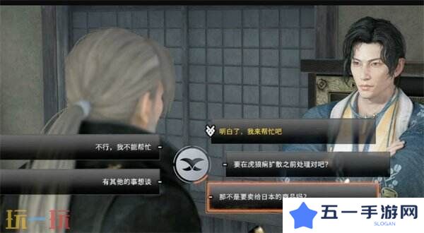 浪人崛起奋进之后任务怎么过 触发位置及流程攻略