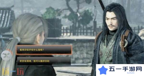 浪人崛起儿时玩伴任务怎么过 触发位置及流程攻略
