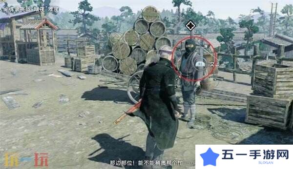 浪人崛起开始行商任务怎么过 触发位置及流程攻略