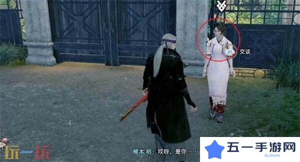 浪人崛起舶来果实触发条件 支线任务全流程详解