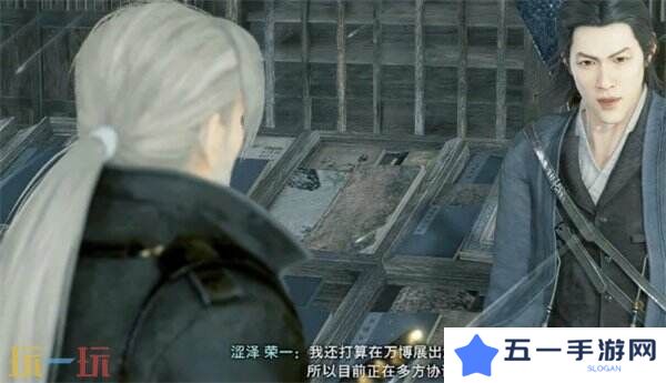 浪人崛起士魂商才任务怎么过 触发位置及流程攻略