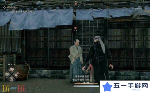 浪人崛起新怪谈任务怎么触发 触发条件及流程详解