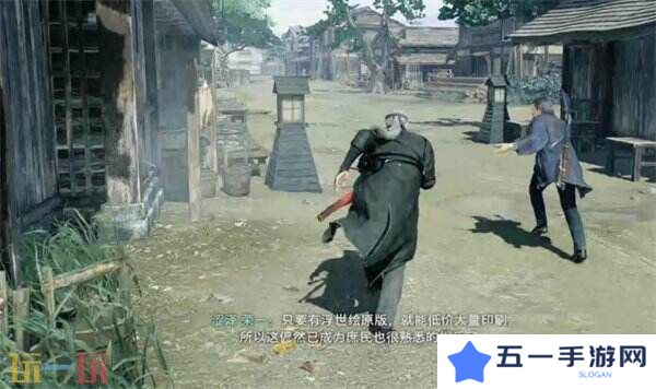 浪人崛起士魂商才任务怎么过 触发位置及流程攻略