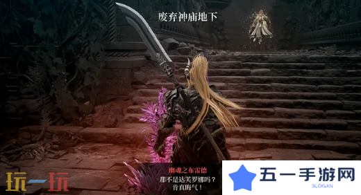 第一狂战士卡赞被遗忘的神庙攻略 全流程攻略