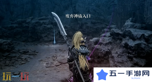 第一狂战士卡赞被遗忘的神庙攻略 全流程攻略