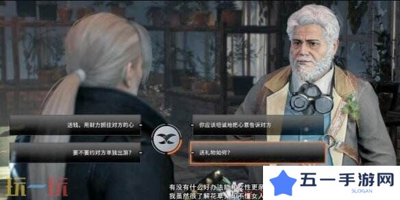 浪人崛起高不可攀任务怎么过 触发位置及流程攻略