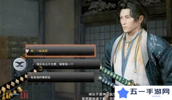 浪人崛起全新开始怎么玩 任务全流程攻略详解