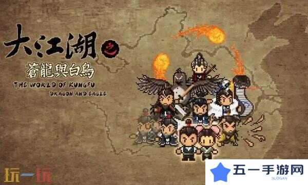 大江湖之苍龙与白鸟连锁特性搭配攻略 离经藏道洞悉幽冥解锁条件