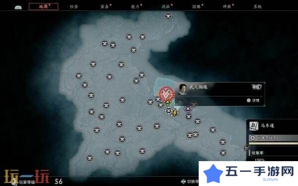 浪人崛起武人相遇怎么触发 触发位置及任务流程