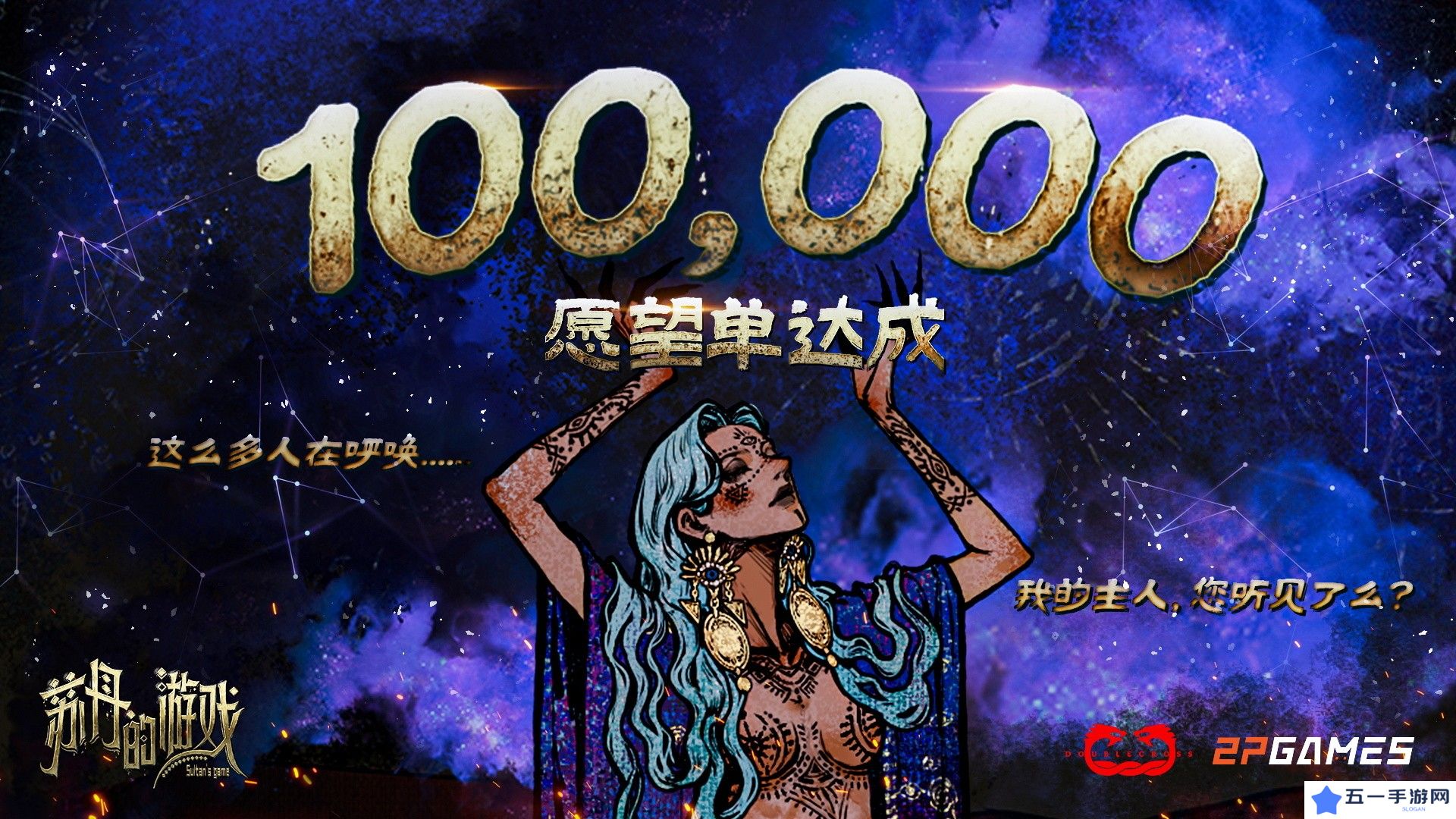 《苏丹的游戏》公布未来更新计划 包含创意工坊实装、新角色和新结局等内容