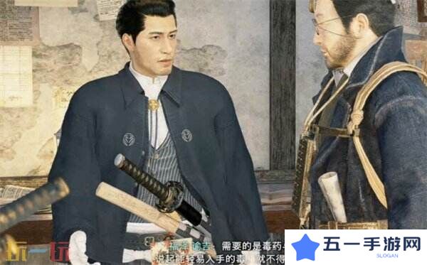 浪人崛起危险肝脏的用途任务怎么做 触发位置及流程攻略