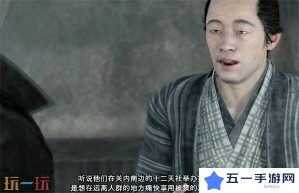 浪人崛起危险肝脏的用途任务怎么做 触发位置及流程攻略