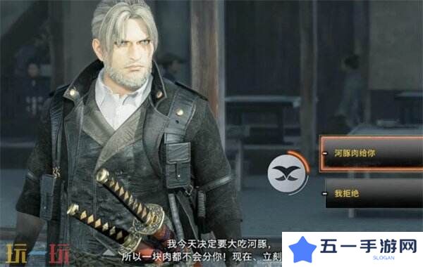 浪人崛起危险肝脏的用途任务怎么做 触发位置及流程攻略